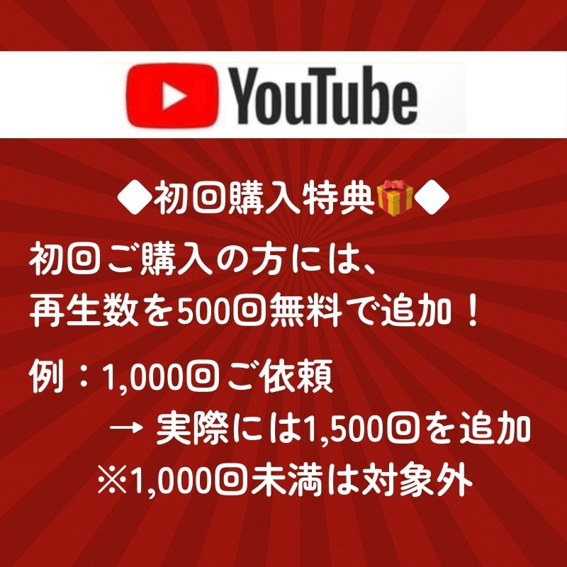 YouTube再生数を伸ばすための支援を行います 先着20名様モニター価格でご提供！是非お試しください！ イメージ4
