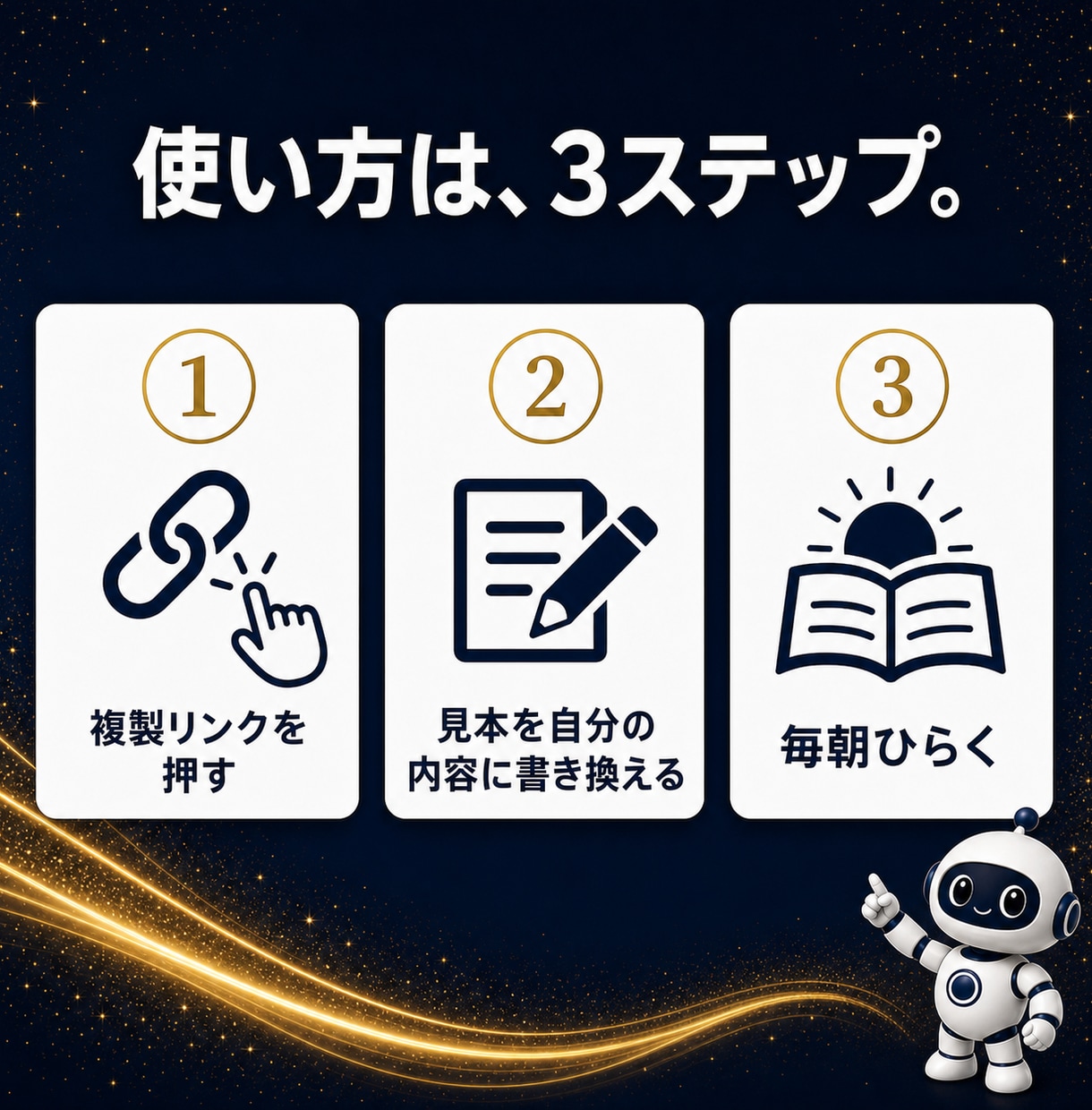 タスクもメモも1か所のNotion渡します 複製ボタン1つで完成｜タスク・メモ・目標・習慣を一元化 イメージ2