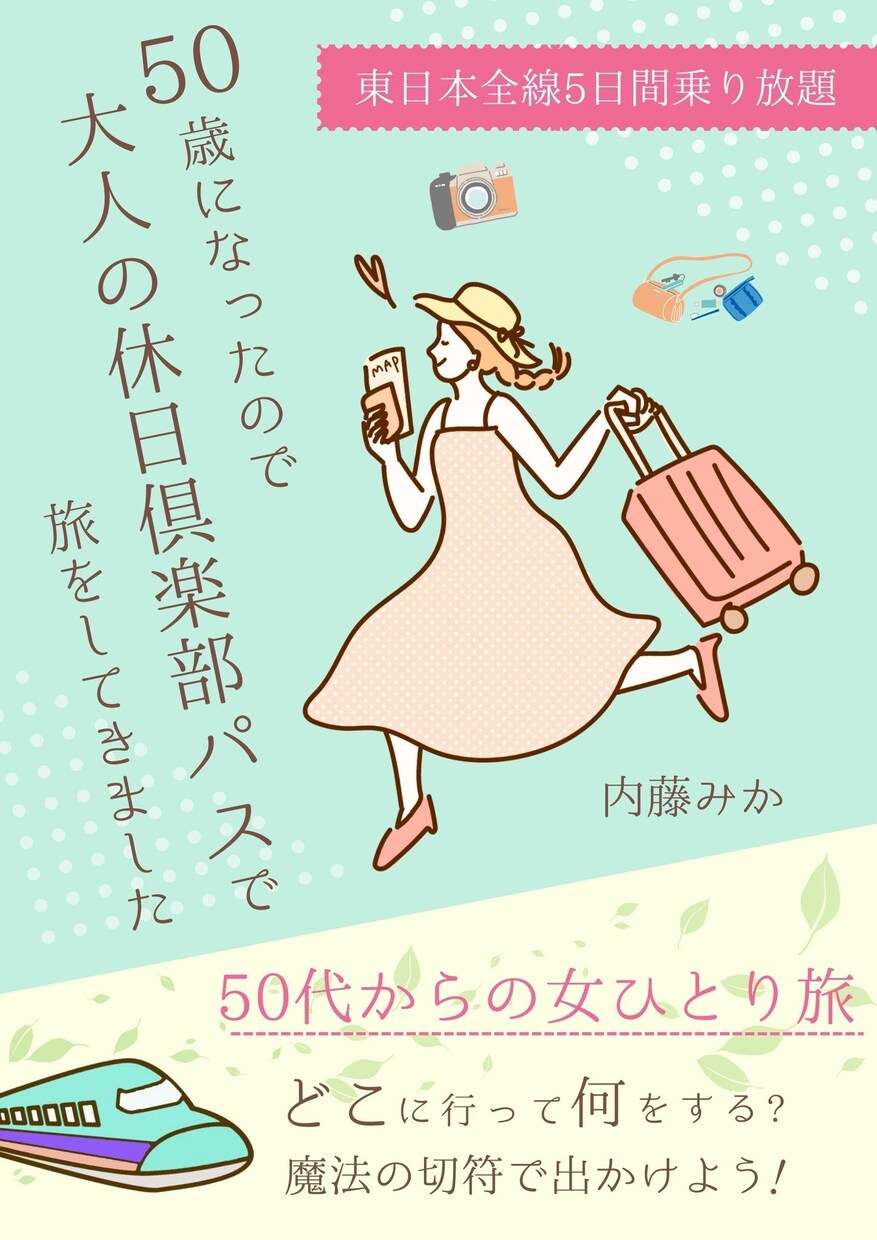 あなたのKindle本をプロ作家がモニターします 長く読み続けられる本にするために イメージ4