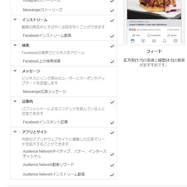インスタグラム広告の初期設定代行します 【簡易運用資料付き】はじめてインスタ広告を出す企業様に最適 イメージ7