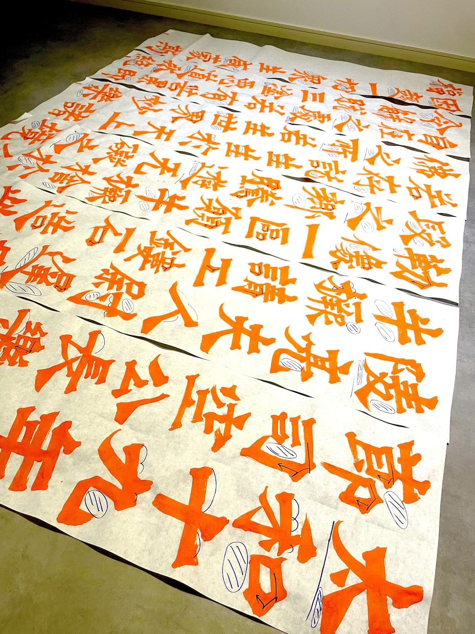 書道古典を全臨します 多数実績あり、全臨作品（半紙or半切）のお手本を販売！ イメージ2
