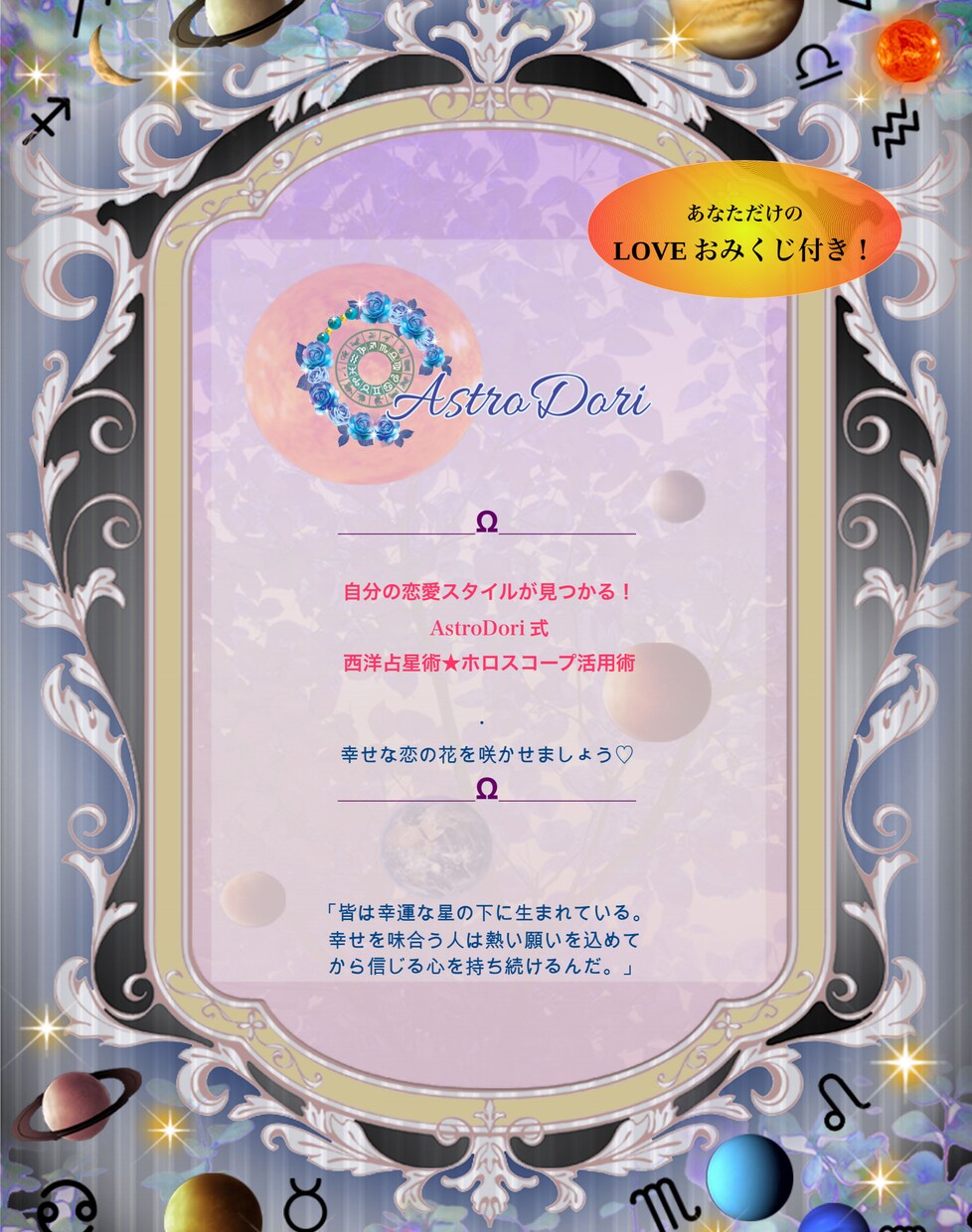 PDF！あなたにも出来る！幸せな恋の花が咲きます 2023年スペシャル！幸せな恋愛・結婚を幸す本✙占い付 イメージ2