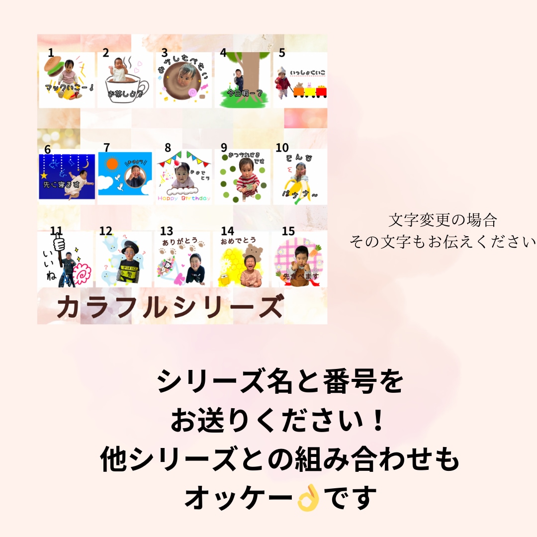 写真から人目を引くラインスタンプをお作りします 子供もペットもどんな写真も可愛いLINEスタンプに変えます！ イメージ2
