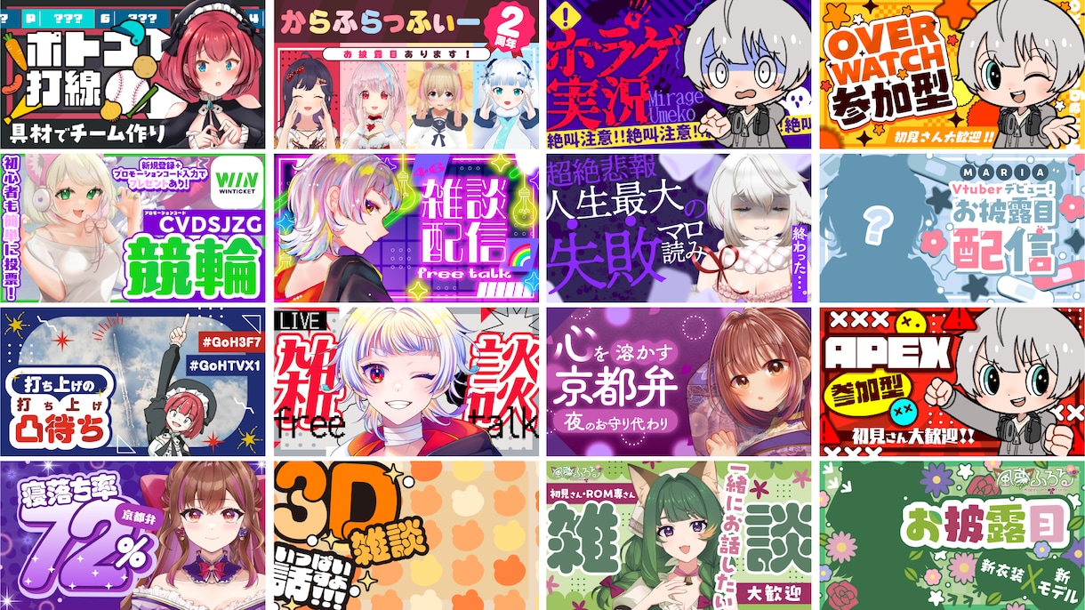 Vtuber向け・制作します POP/シンプル/綺麗めなデザイン作ります！ イメージ1