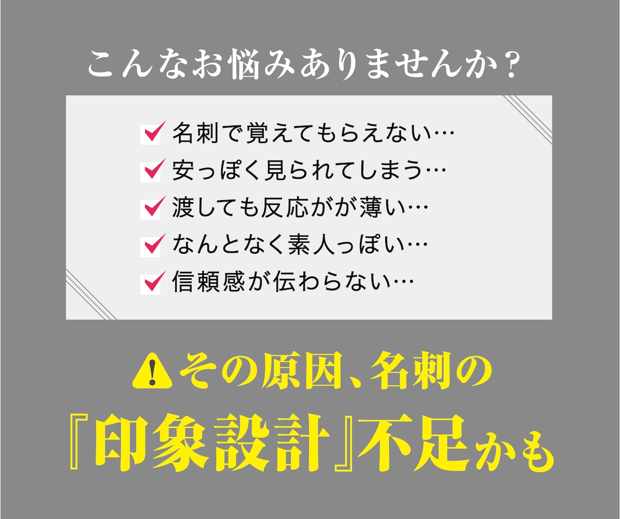 印象で選ばれる名刺を設計・作成します 士業・サロン・個人事業主向けシンプルで洗練されたデザイン イメージ2