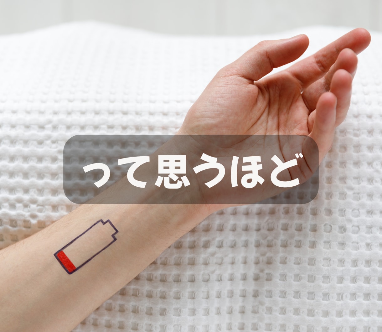 正しい育児より今日しんどかったあなたの話を聞きます 育児/疲れ/限界/辛い/ワンオペ/イライラ/自己嫌悪/孤独 イメージ3