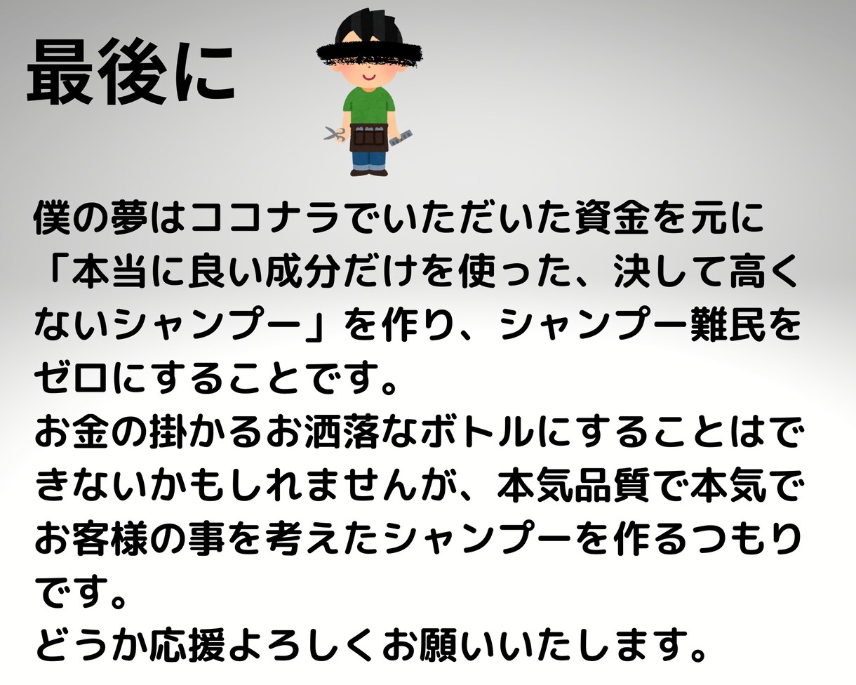 今よりコスパの良い上質な市販シャンプー教えます 今お使いのシャンプー価格が高いなと思っている方必見です。 イメージ9