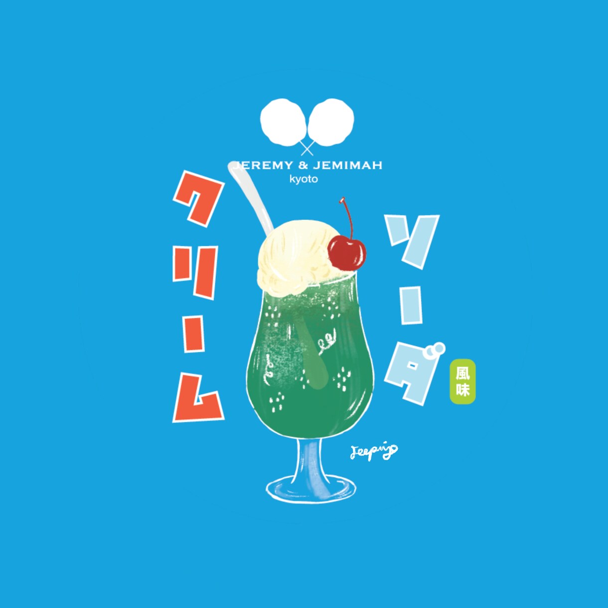 食品イラスト制作サービスを提供しています 明るくてかわいらしいスタイルで、商品をより魅力的に！ イメージ5