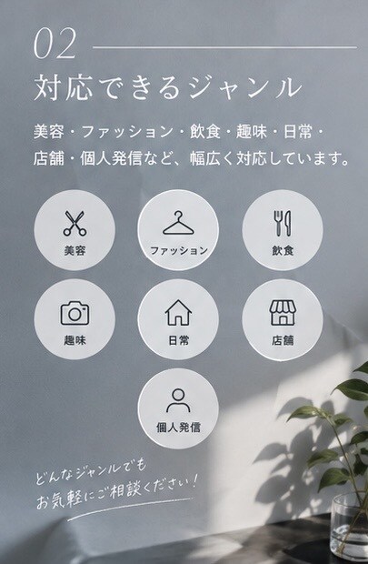 Instagramプロフィールを魅力的に作成します あなたの魅力が伝わるInstagramプロフィールを作成 イメージ5