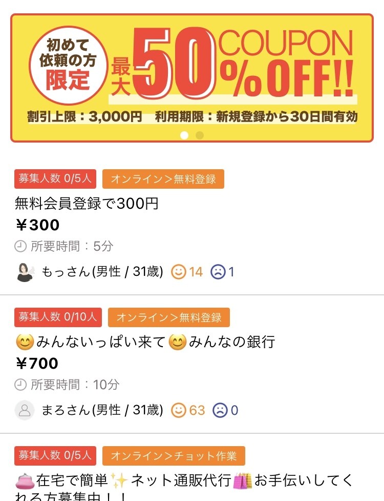スマホだけで完結する副業お教えします PC、blog、必要無し！！スマホだけでスキマ時間に☆ イメージ3