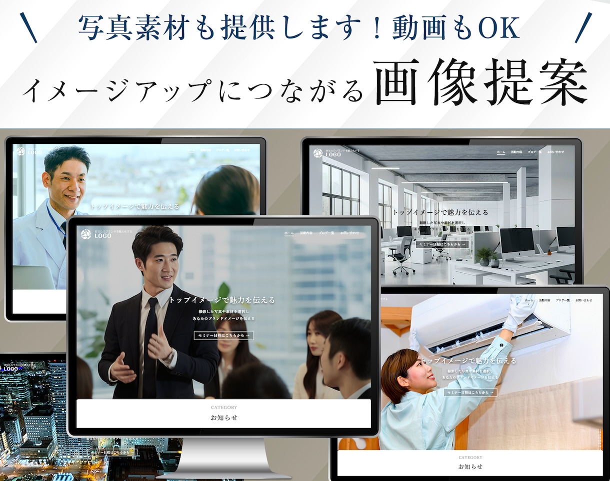 企業イメージアップ！洗練されたサイトをつくります プロが制作！納品後簡単に更新・安心のサポート※インボイス対応 イメージ2