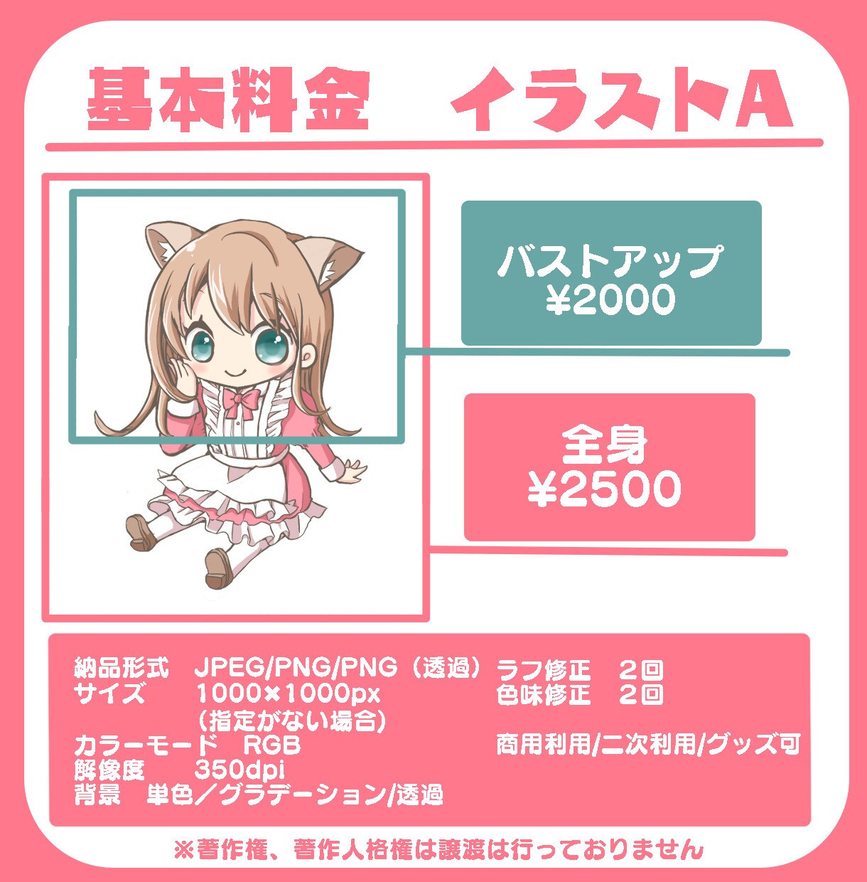 ミニキャライラスト描きます 可愛いミニキャラ作成いたします イメージ2