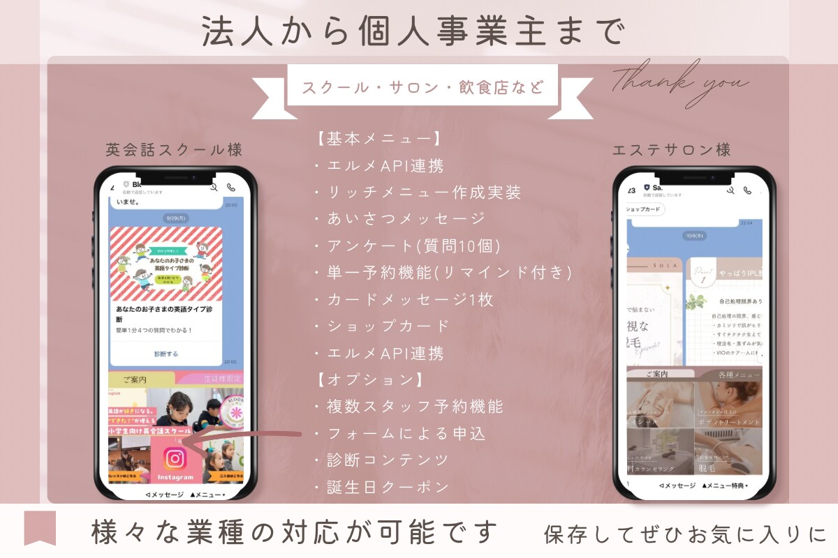 LINE公式×L Message で自動化ます LINE公式アカウント「集客・予約・リピートからファン化まで イメージ3