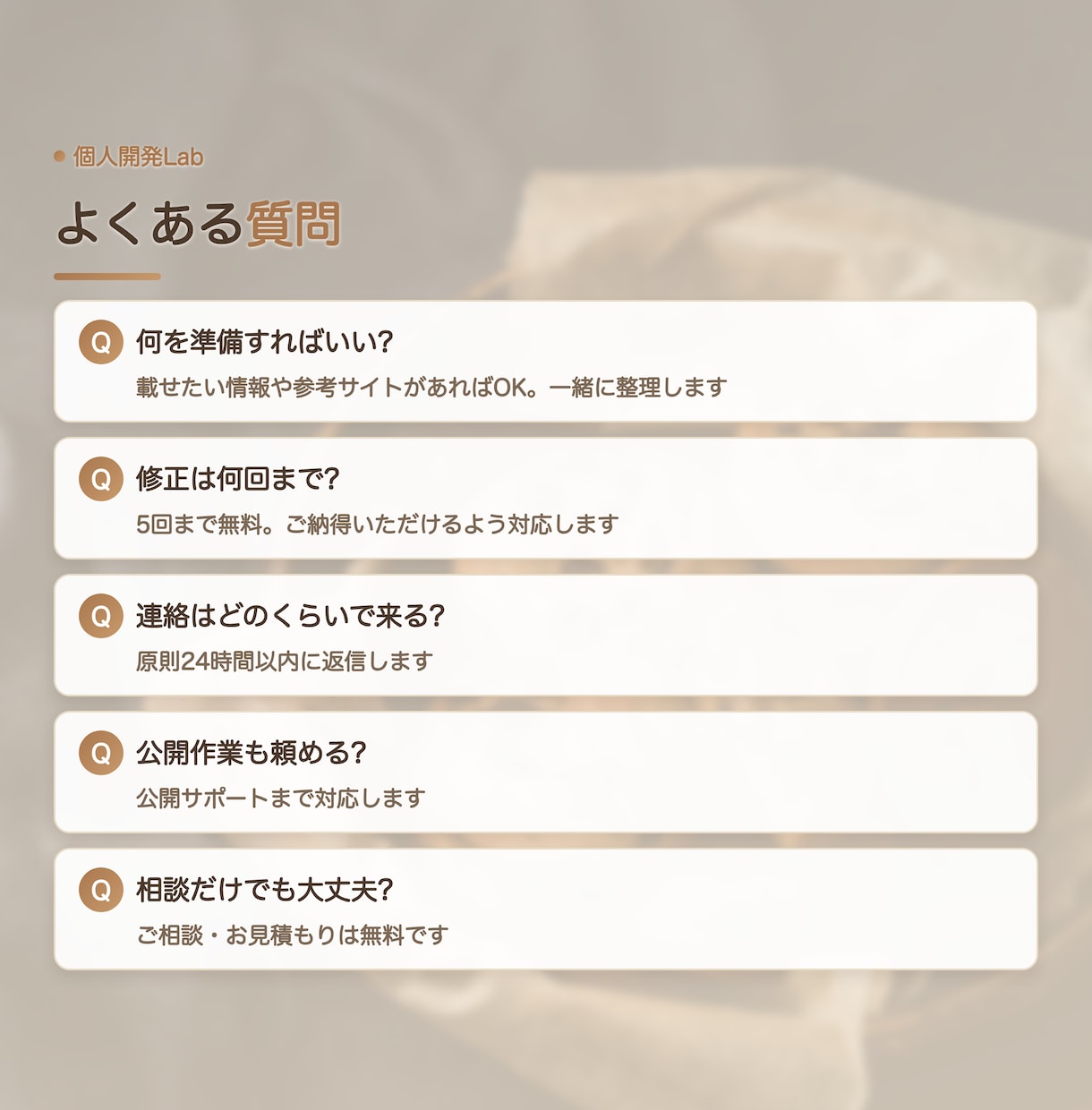 自分でアプリも作る制作者が集客LPを作ります 集客できる1ページを、高速・低価格で。スマホ対応 イメージ8