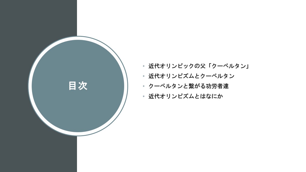 オリンピックの歴史について解説いたします よりオリンピックをたのしもう！ イメージ2