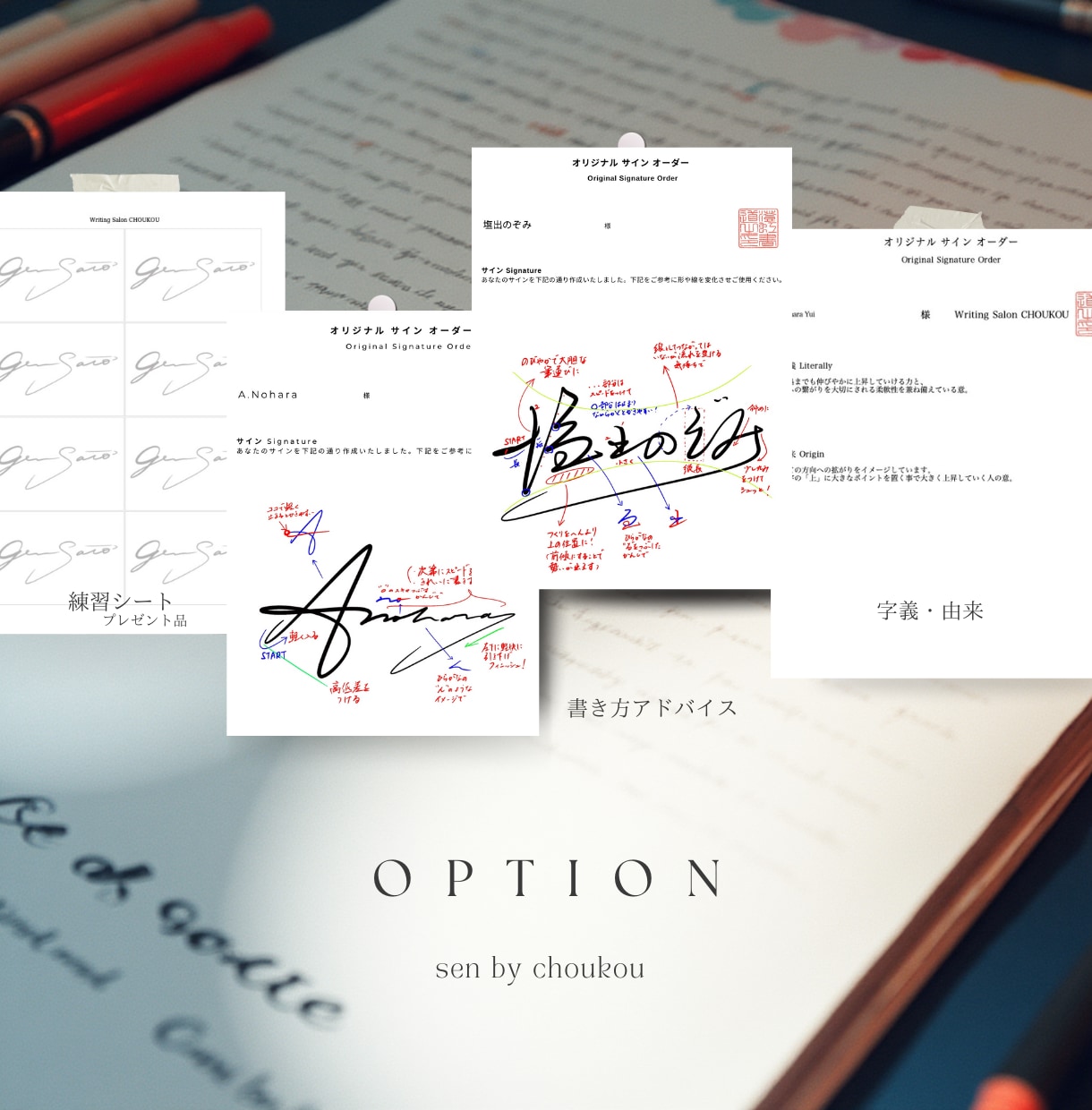 一生使える上質なオリジナル署名・サインを作成します 書道家が、書きやすく美しい「あなたのサイン」を設計します イメージ8