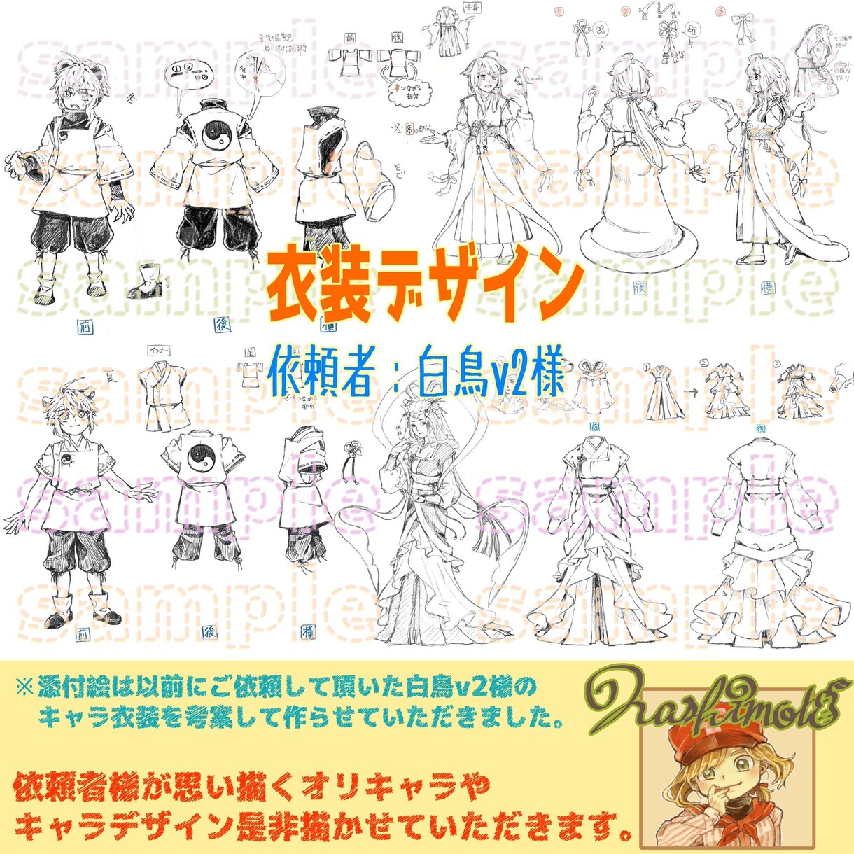 あなたの理想のキャラクター描きます アニメ風や厚塗り、柔らかいタッチで丁寧に描きます。 イメージ9