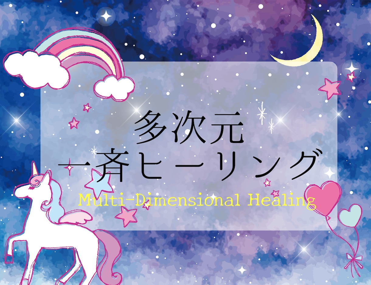 ﾘﾋﾟｰﾀｰ限定8/8に多元宇宙ヒーリングをします リラとシリウスの集合意識を降ろし、ハイヤーと深く繋がります イメージ1