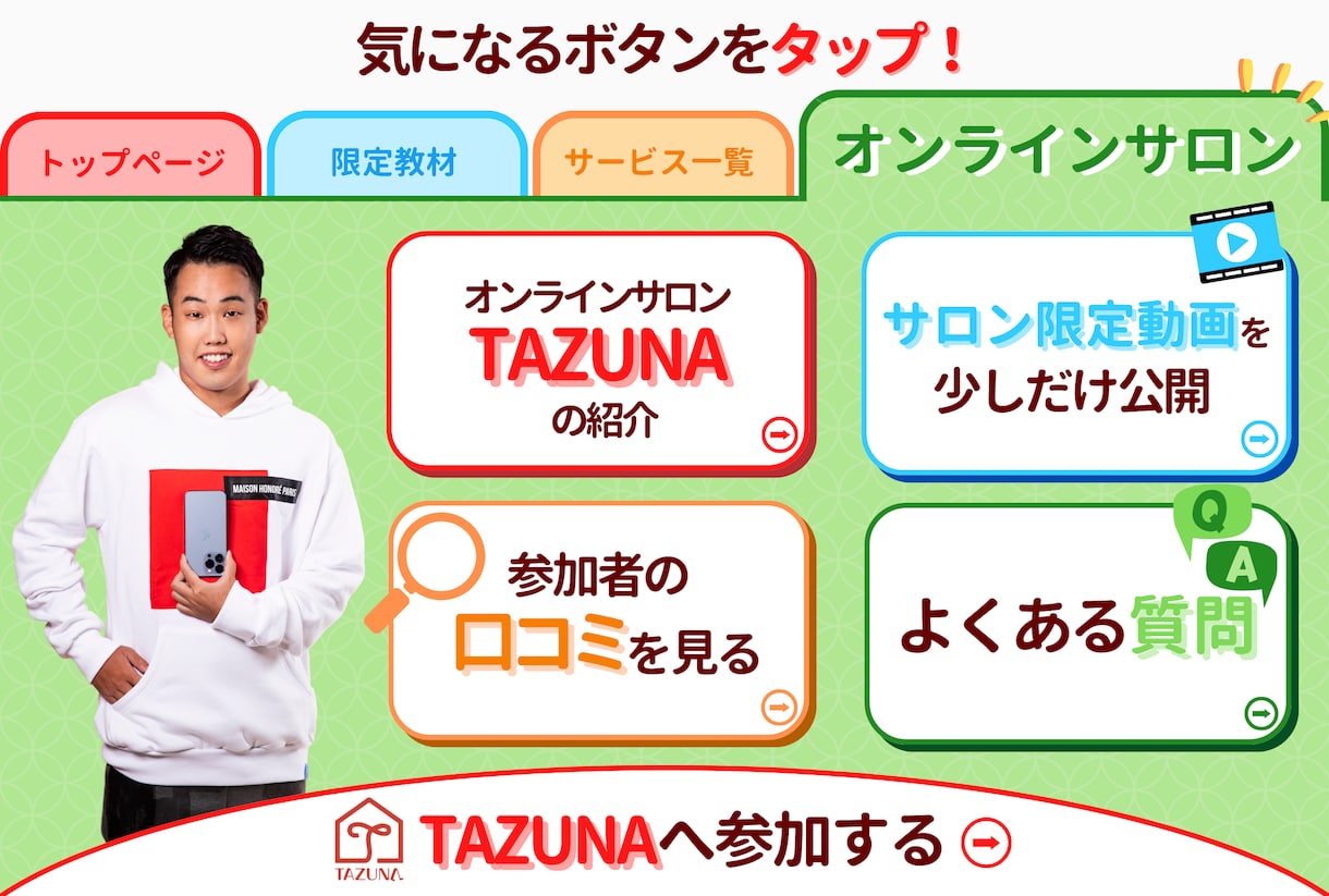 Lステップのリッチメニュー作成致します あなたのリッチメニューデザインを任せてくれませんか？ イメージ4