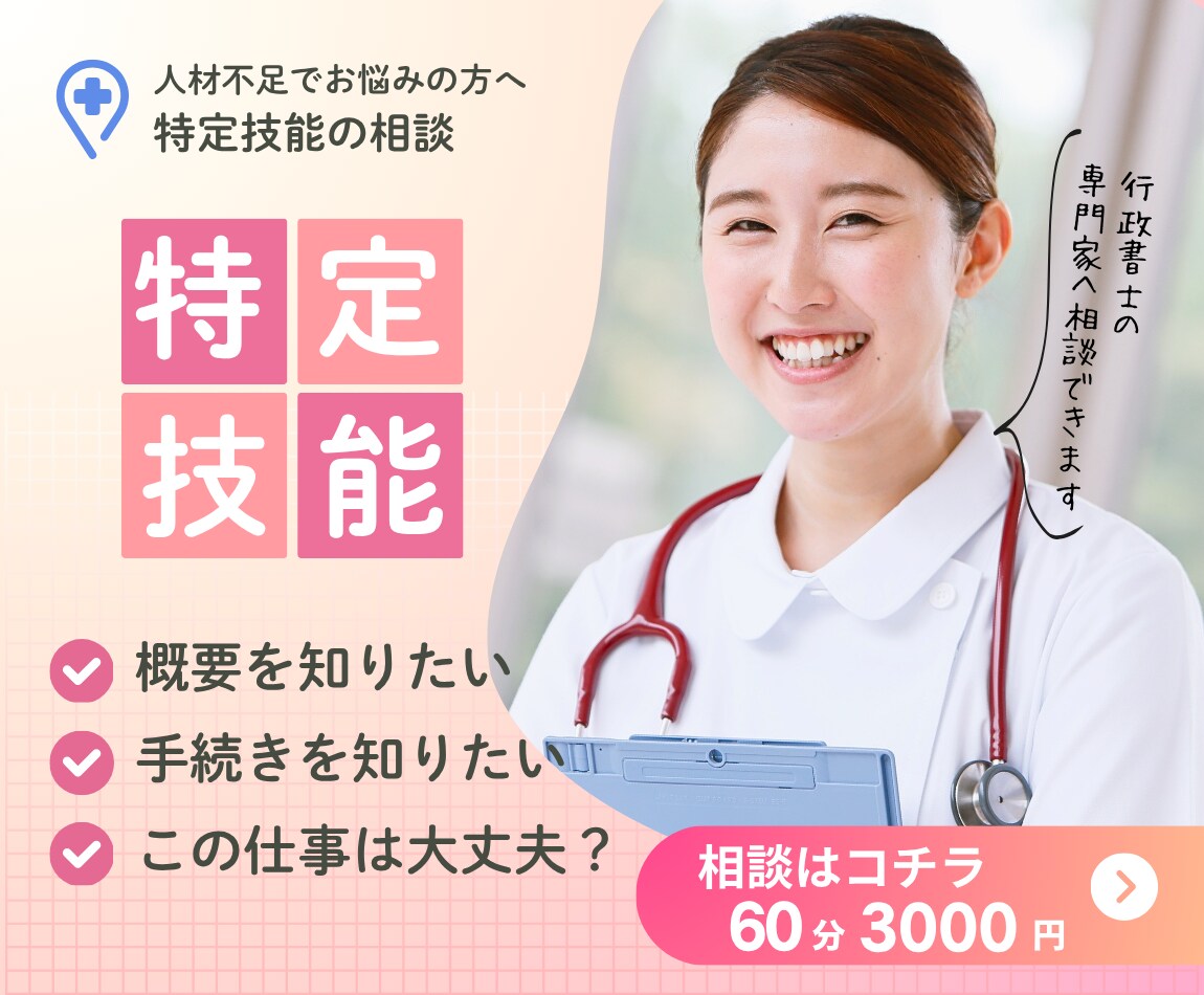 外国人雇用に関する総合相談できます 外国人について、どう対応してよいかわからない方必見 イメージ2