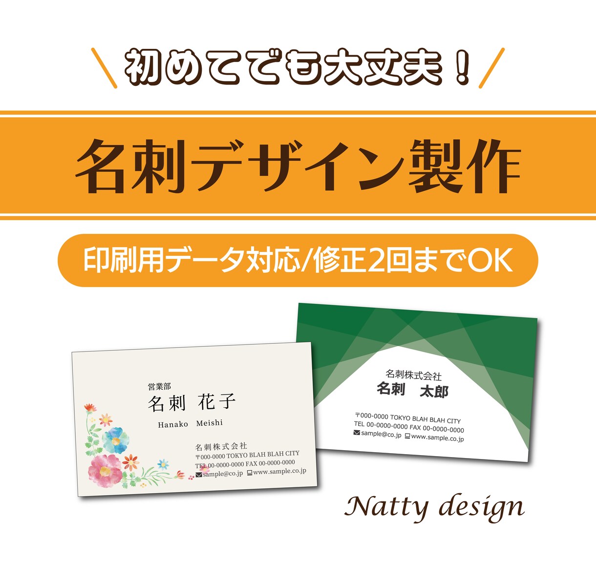 印刷にそのまま出せる｜名刺デザイン作ります ＊初めての名刺づくりも丁寧にサポートします＊ イメージ1