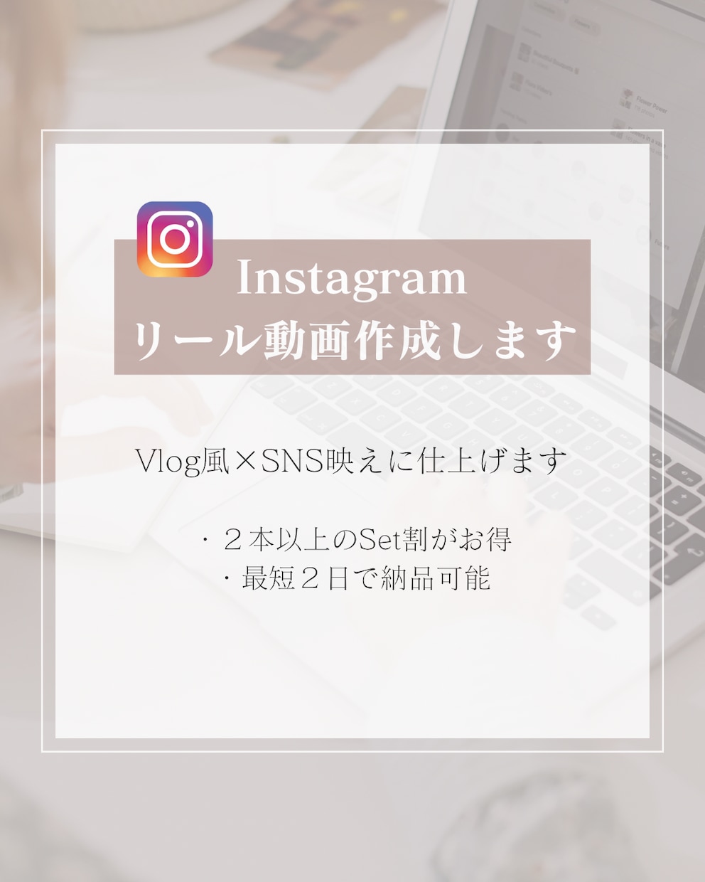 SNS映えするショート動画作成します 【まとめて割アリ】【最短即日納品】 イメージ1