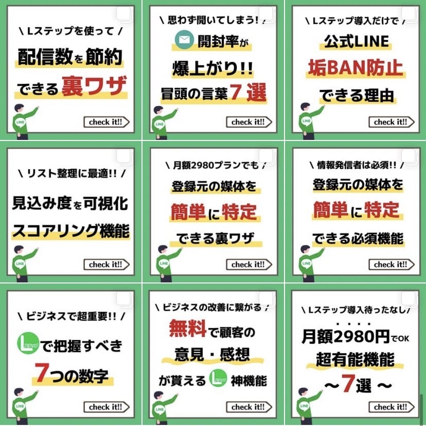 コーチ・コンサル向けのLステップの構築をします 構築歴4年目のLステッパーによる構築です イメージ3