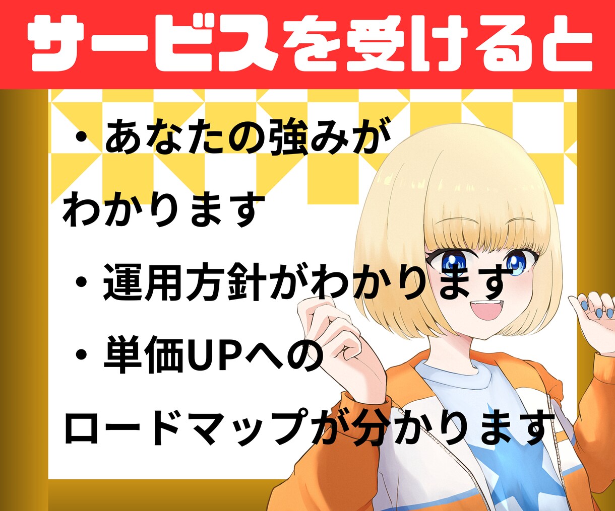 フリーランスの売上UPで明るい未来を作ります 秘密のX運用方法を7日間チャットで完全聞き放題 イメージ7