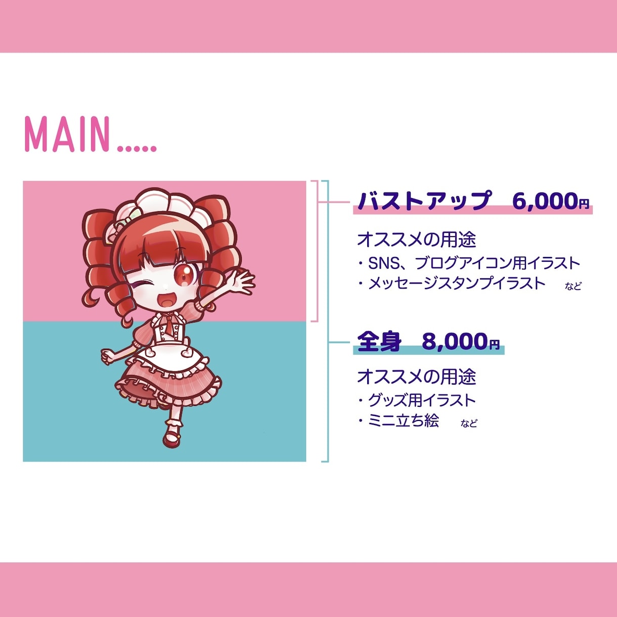 ポップで元気!!カラフルで可愛いミニキャラ描きます ステッカーやアクリルのグッズに最適。アイコン用も対応可能 イメージ2