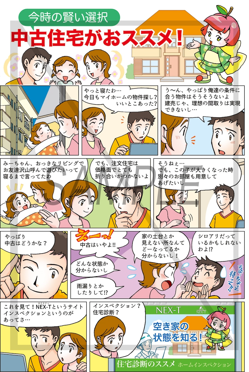 企業ランディングページ、商品説明、社史、作画します 魅力的におもしろく！御社のアピールをプロの漫画家がサポート！ イメージ7
