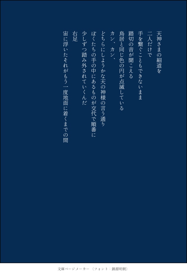 あなたの推し語りをじっくり聞いて詩にします 一次二次単体CP何でもOK！あなたの語りで作品が増える！ イメージ4