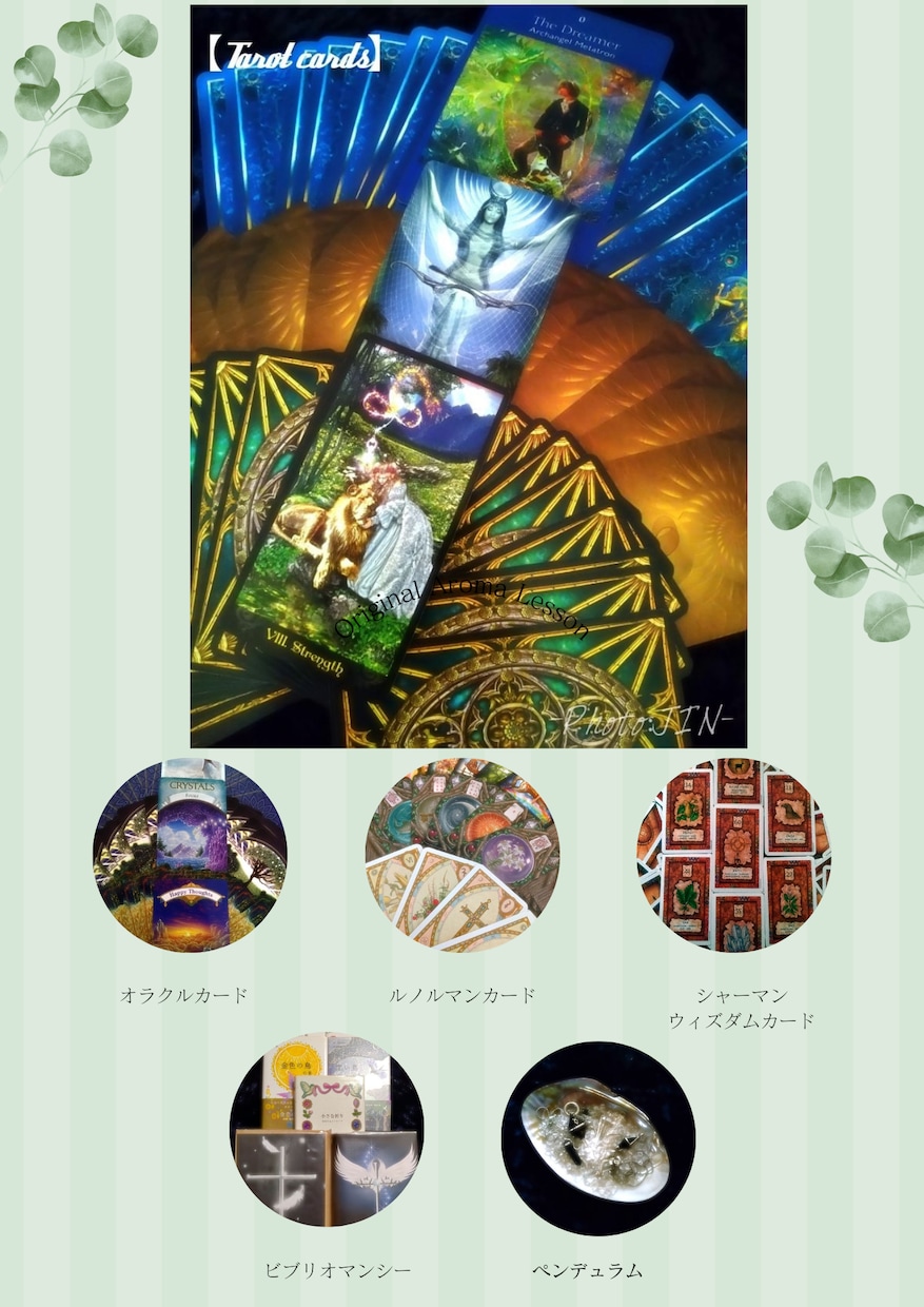 初回限定 お試し価格！タロット・レター鑑定します 【初回限定価格】タロット占い・レター鑑定 イメージ1