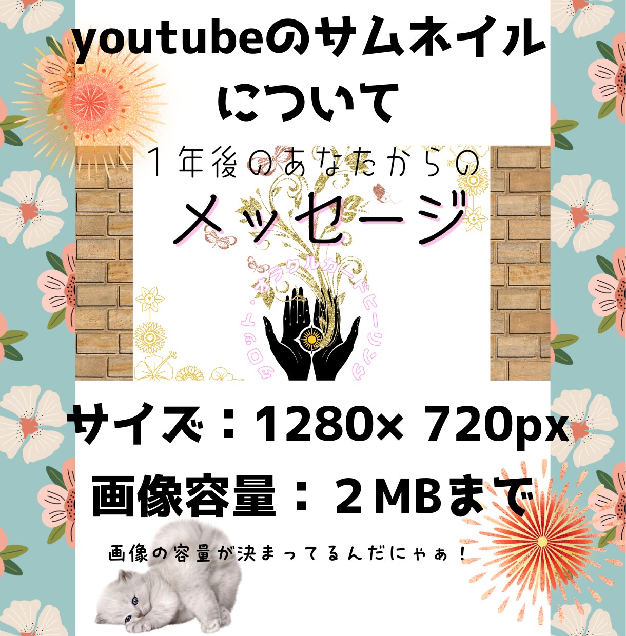 動画をクリックさせる！個性派サムネイル作ります サムネイルで勝負！クリックされなきゃ始まらない！ イメージ5