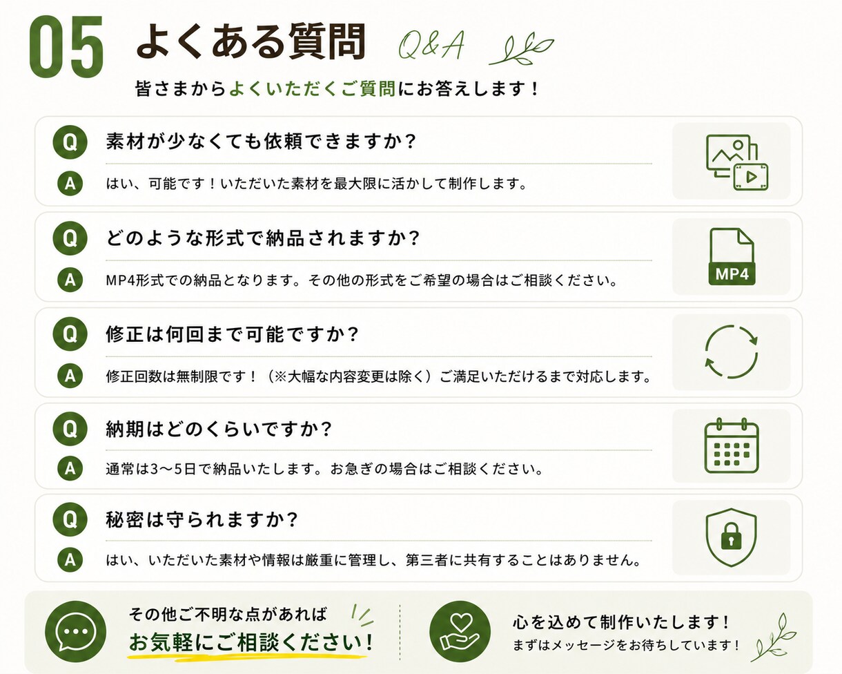 ビジネス向けショート動画を作成します 魅力を届けます｜丁寧な対応と修正無制限で安心サポート イメージ5