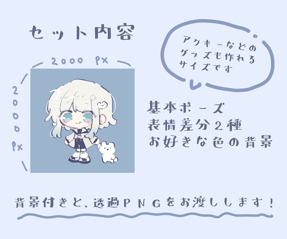 商用利用◎かわいい全身ミニキャラ・SD描きます 表情差分付き！SNS・配信・グッズに使えるかわいいイラスト イメージ2
