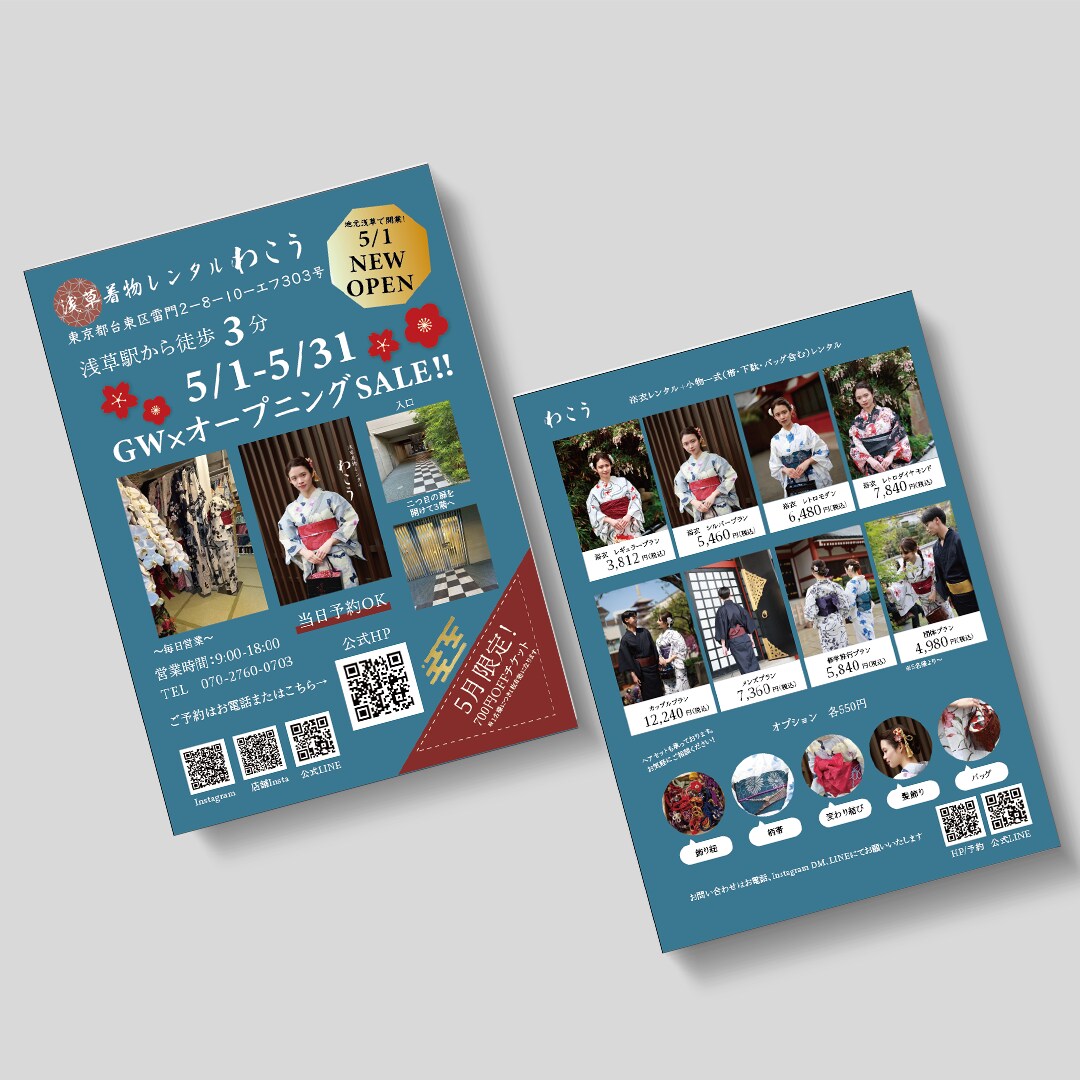 世界観まるごと！オリジナルチラシを制作します 集客に特化！制作後フォロー&継続依頼OK イメージ1
