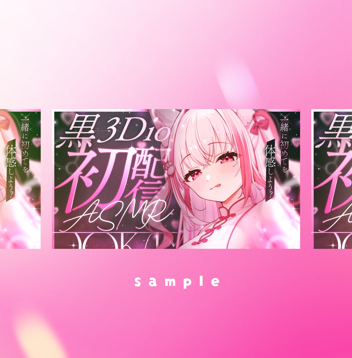 魅力を引き出すサムネイルを制作します VTuber・配信者向け！雰囲気に合ったデザインを制作します イメージ10