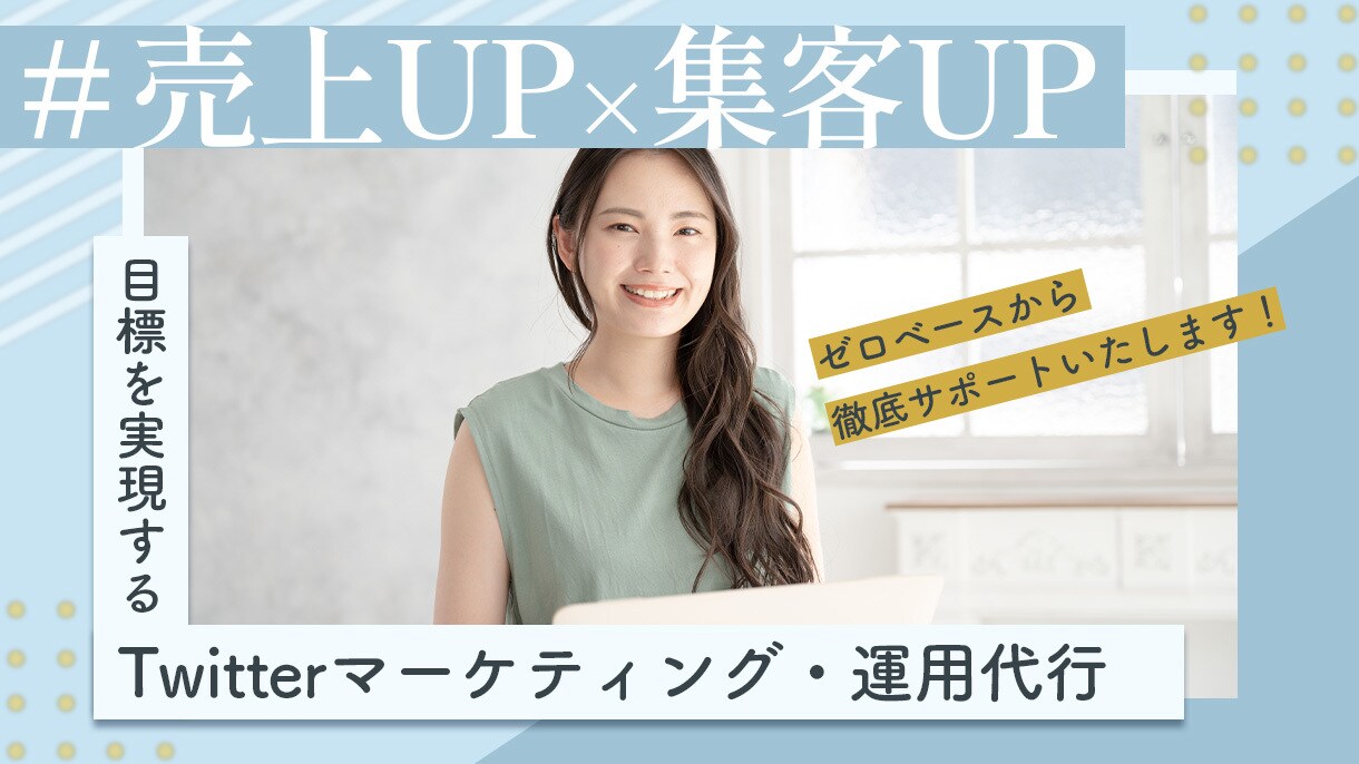 フォロワー数に頼らない運用教えます 刺さるコンセプトの作り方教えます。 イメージ1