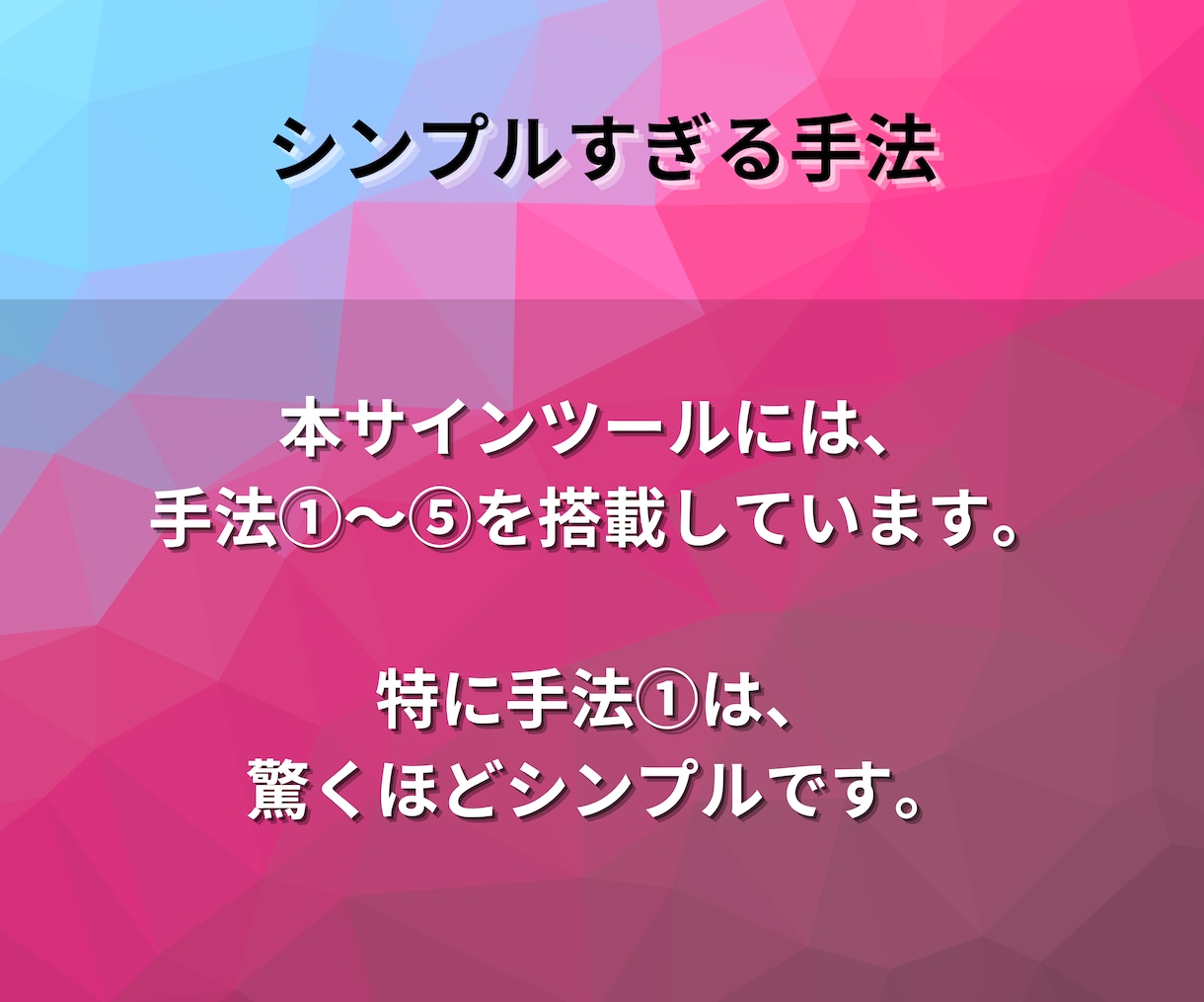 5つの手法を自由に選べるオリジナルツール提供します EA制作者が作ったバイナリーサインツール イメージ3