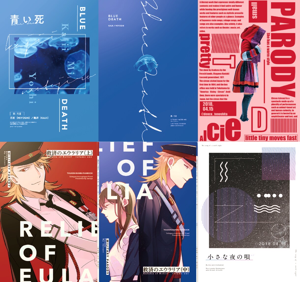 同人誌の表紙デザイン制作いたします 小説同人誌、漫画同人誌などどちらでもお任せください イメージ1