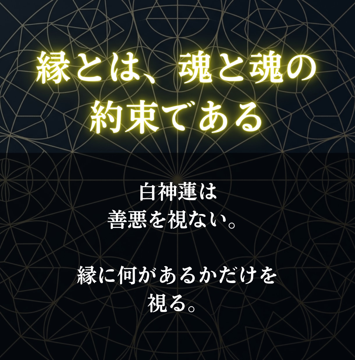 不倫占い|複雑恋愛は進むべきかを神言霊視で視ます なぜ彼はあなたを選ばないのか。この縁の行き先が神言で視えます イメージ8