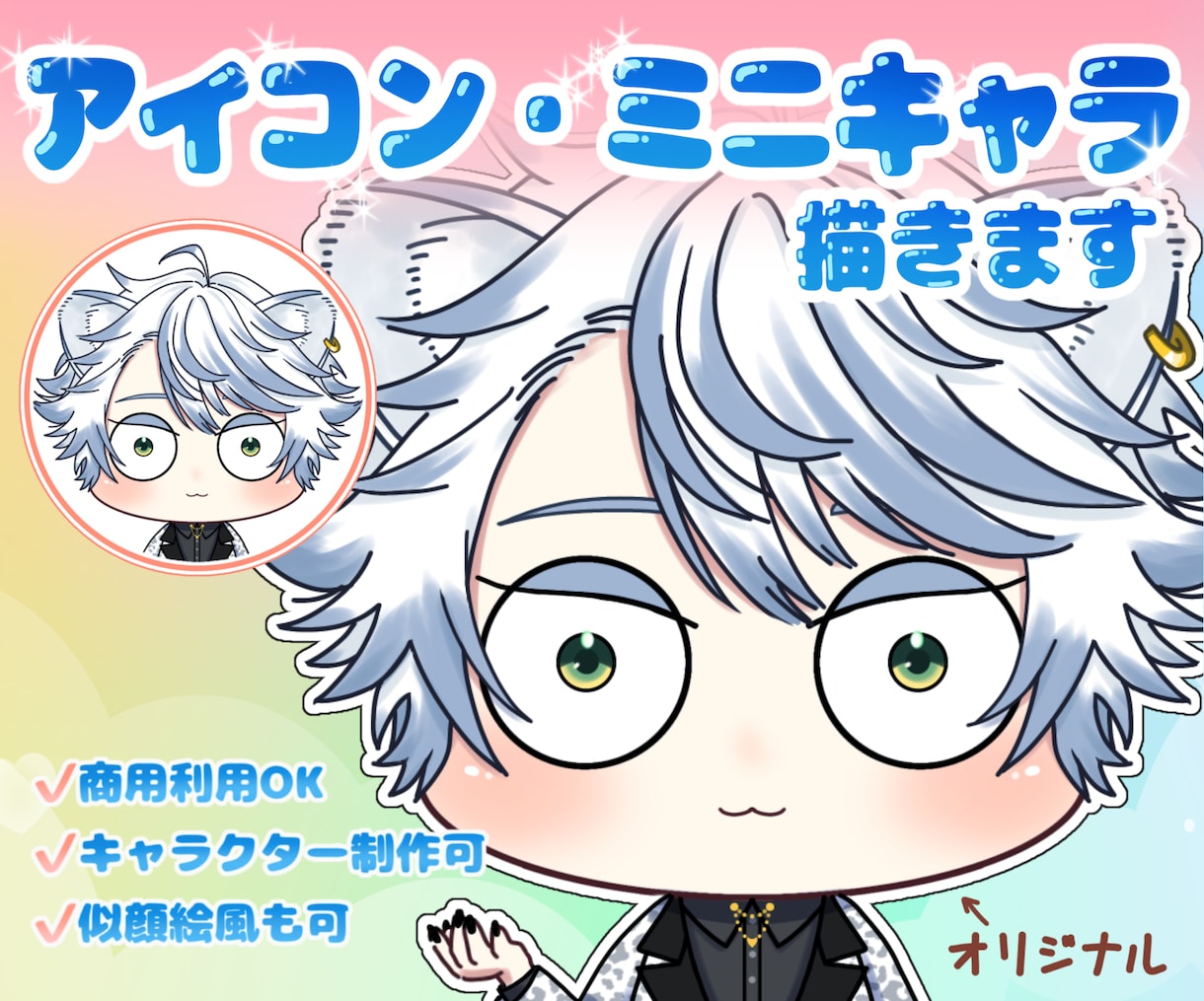 ゆるシュールなミニキャラ制作します ゆるシュールなミニキャラで個性派アイコン イメージ1