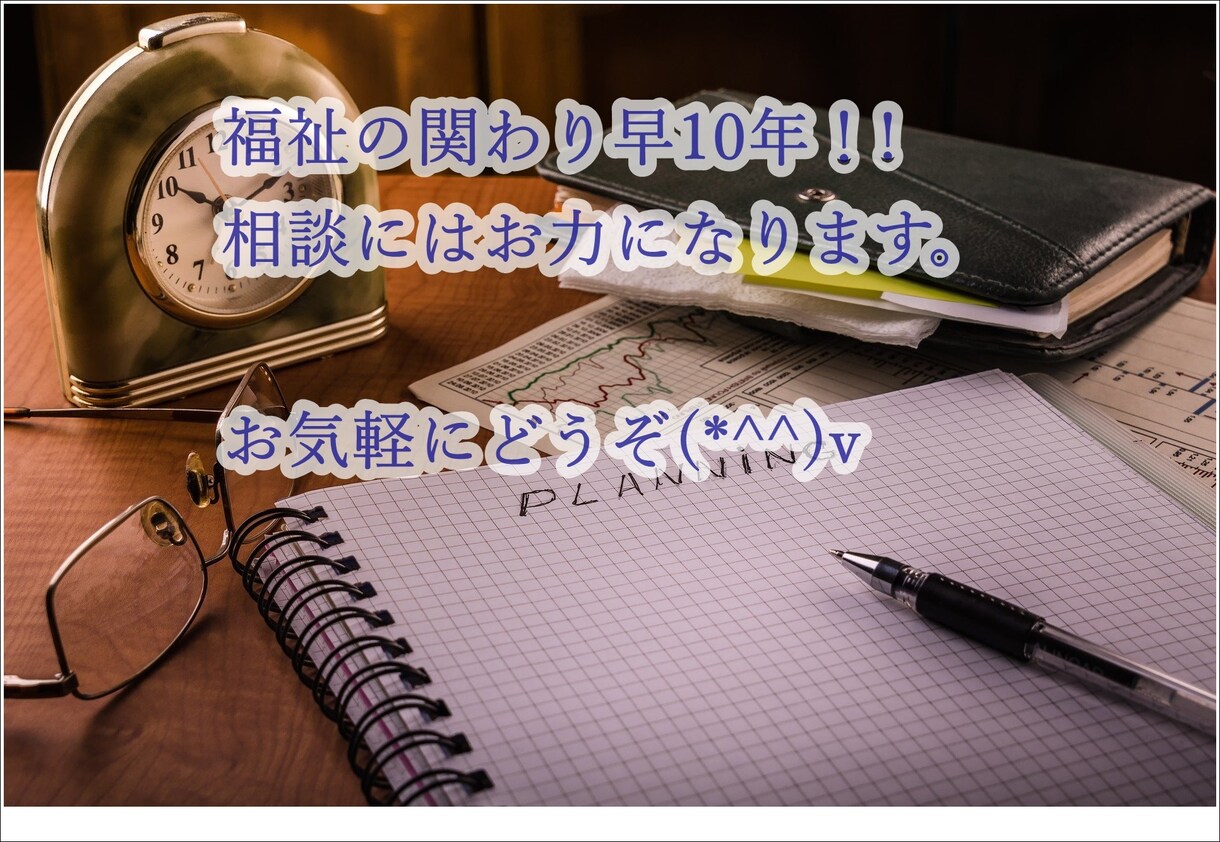 精神病んでもOK！年金申請の手続きのお手伝いします 精神病んでも年金がある！!年金の相談手続きのお話をお手伝い イメージ3
