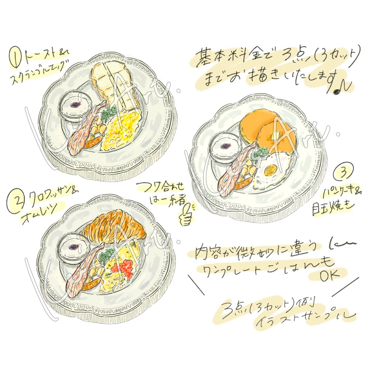 実物より美味しそうな食べ物/フードイラスト描きます お得♪基本料金で3点まで/商用可/手描き感満載のイラストです イメージ5