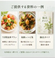 予防医学ベース　腸活×低糖質×発酵で食事改善します 食べない制限ではなく“食べながら整える”体質改善サポート イメージ6