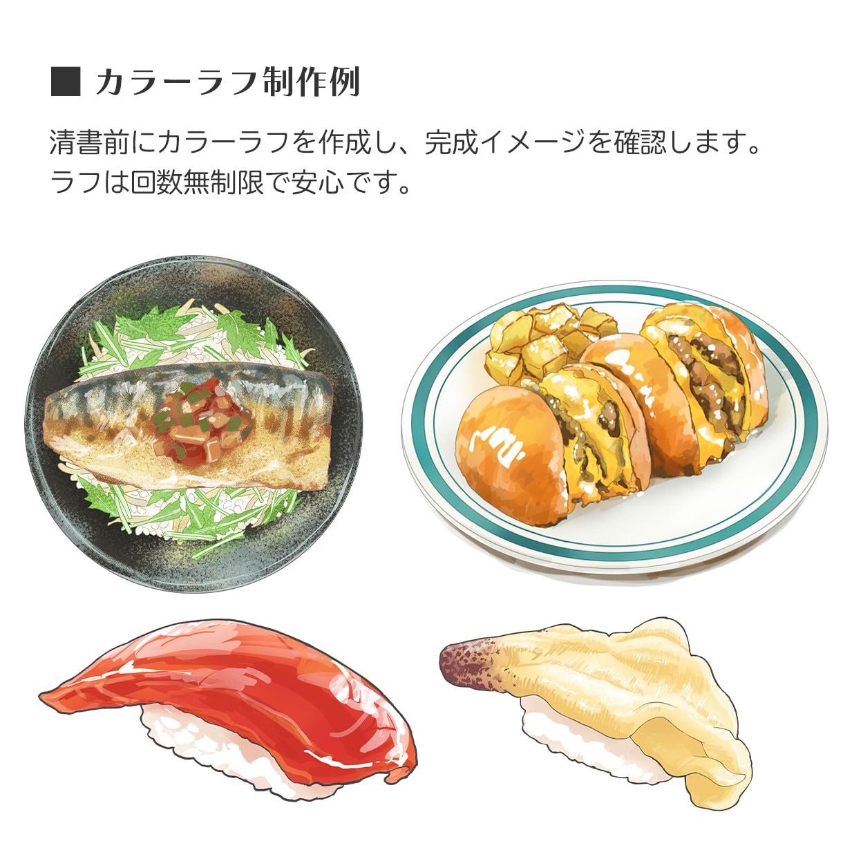 商用◎水彩で食欲をそそる食べ物のイラストを描きます 広告・挿絵・メニューに。ラフ修正無制限、ヒアリングが得意です イメージ4
