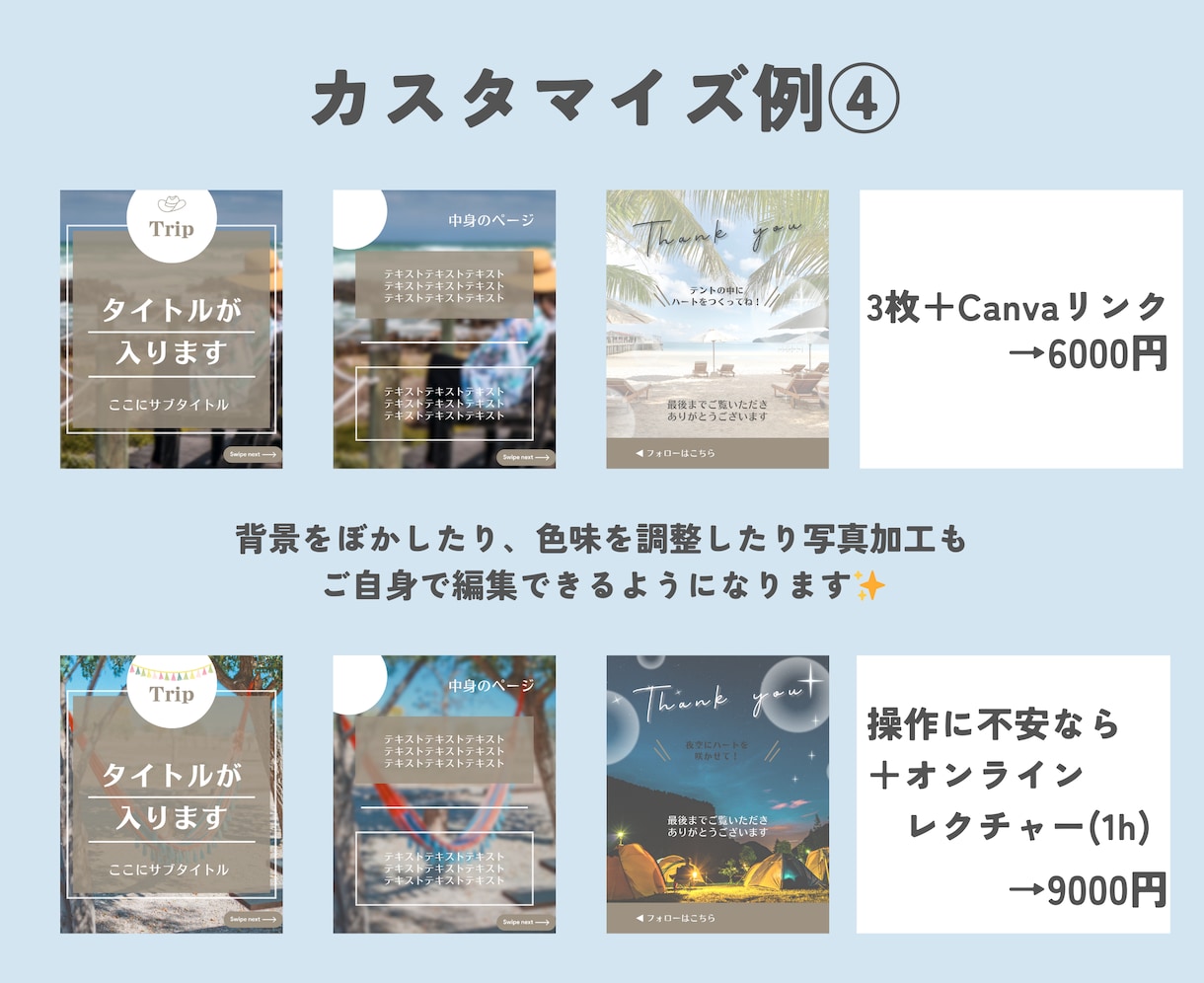 Instagram投稿画像テンプレート作成します オリジナルテンプレで時短！カスタマイズでアカウント強化！ イメージ6