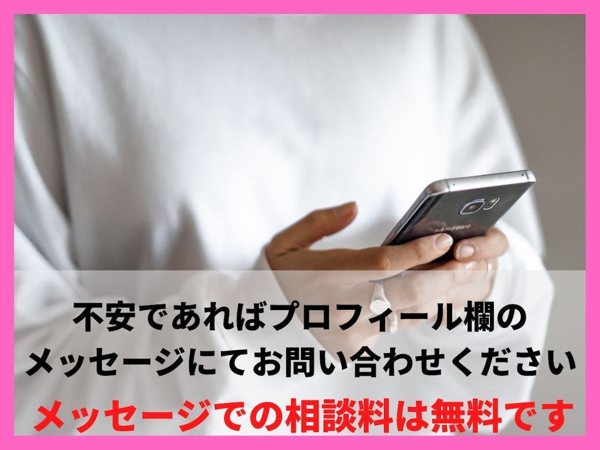 はじめての相談大歓迎！申込からお電話まで対応します 話してみたい気持ちはあるんだけど初めてだから不安な方 イメージ2