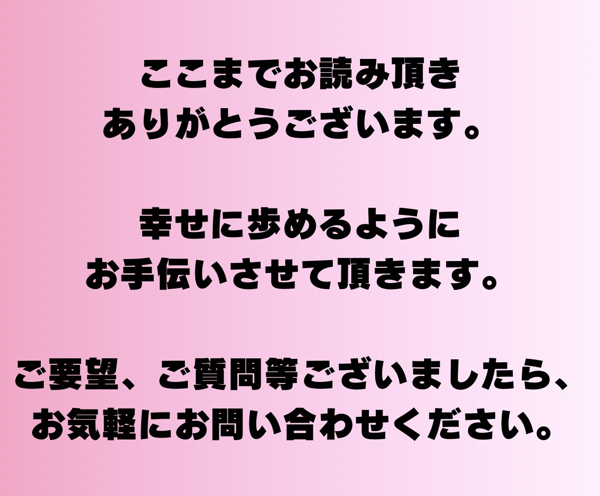 急に冷たくなった彼の本音　視ます 急に冷たくなった彼の本音を知りたい イメージ9