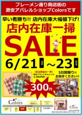 パワーポイントでチラシ制作します 店舗・イベント販促に最適！印刷セットでも納品可能です。 イメージ1